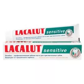 Зубная паста LACALUT Sensitive 75 мл