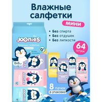 Servetele umede JOONIES, Set 8 buc