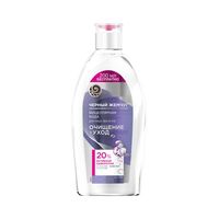 Apa micelara ЧЕРНЫЙ ЖЕМЧУГ Pentru fata, pleoape si buze 750 ml