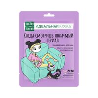 Masca pentru fata din tesatura ЧИСТАЯ ЛИНИЯ Piele ideala Multimask