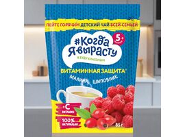 Ceai pentru copii Cind voi creste, zmeura-macies cu vit C 85 g