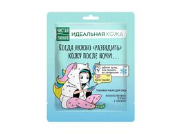 Masca pentru fata din tesatura ЧИСТАЯ ЛИНИЯ Piele ideala Vulcanica