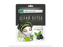 Masca din tesatura pentru fata ЧИСТАЯ ЛИНИЯ Ten Ideal Detox