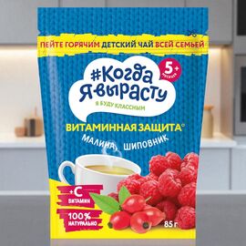 Ceai pentru copii Cind voi creste, zmeura-macies cu vit C 85 g