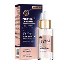 Сыворотка-бустер для лица ЧЕРНЫЙ ЖЕМЧУГ, Омолаживающая, 30 мл