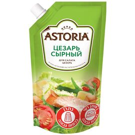 Соус ASTORIA Цезарь сырный, 200 г