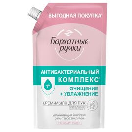 Крем-мыло БАРХАТНЫЕ РУЧКИ Антибактериальный комплекс, запаска, 1 Л