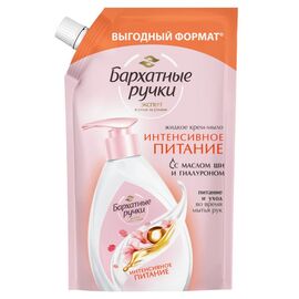 Крем-мыло БАРХАТНЫЕ РУЧКИ Интенсивное питание, запаска, 500 мл