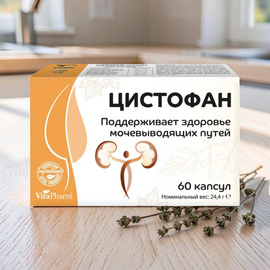 Сapsule CISTOFAN №60