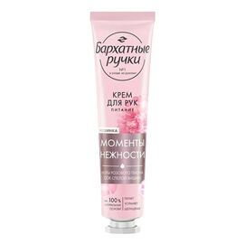 Cremă de mâini БАРХАТНЫЕ РУЧКИ, Momente de tandrețe, hranitoare, 30 ml