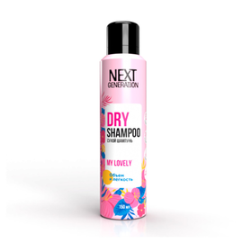 Сухой шампунь для волос NEXT GENERATION, My Lovely, 150 мл