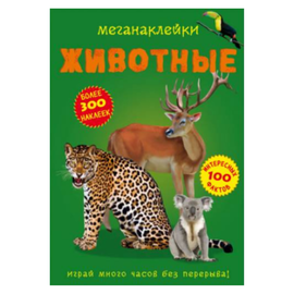 Megastickere BIBLION, Animale