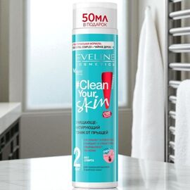 Тоник для лица EVELINE Clean Your Skin, очищающе-матирующий, 225 мл