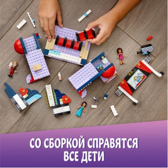 Конструктор LEGO Friends 41448 "Кинотеатр Хартлейк-Сити", 451 деталь, изображение 8