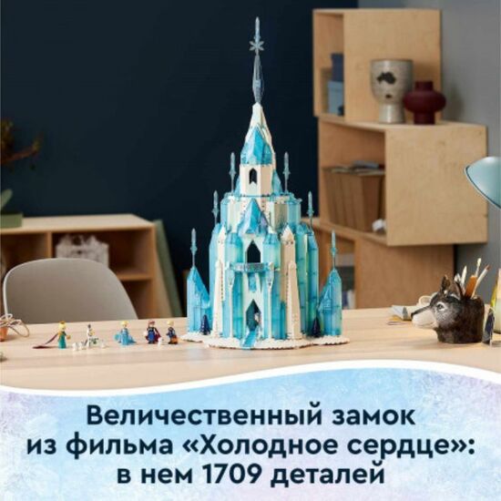 Конструктор LEGO Disney 43197 "Ледяной замок", 1709 деталей, изображение 11