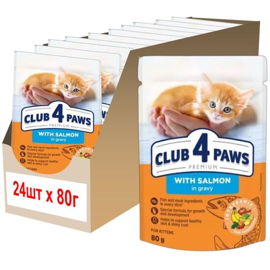 Набор влажный корм CLUB 4 PAWS Premium, для котят, лосось в соусе, 80 г х 24 шт