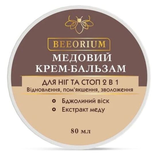 Крем-бальзам для ног BEEORIUM 2в1, с медом, 80 мл