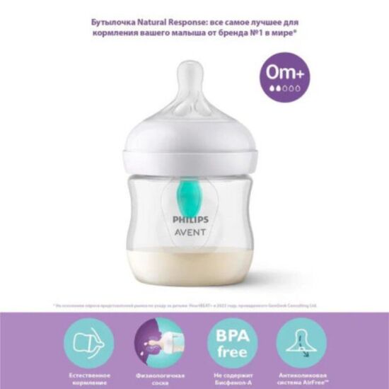 Biberon pentru hranire AVENT Anti-Colic de la nastere, din plastic, 125 ml, 4 image