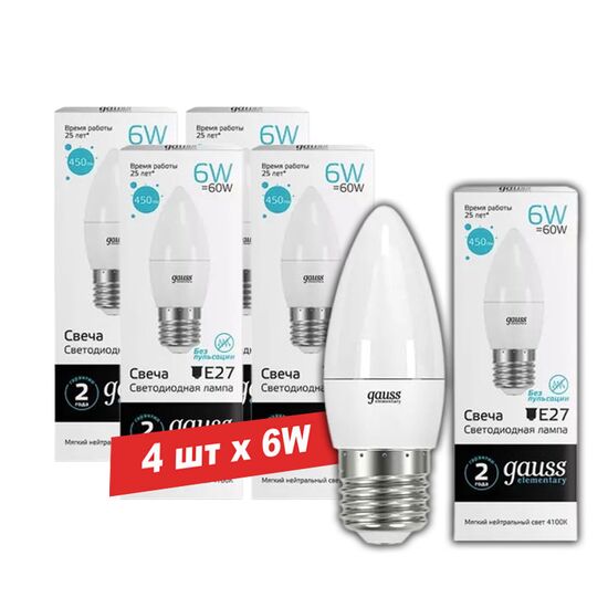 Лампочка LED GAUSS Elementary C37, 6W/E27/4100K/450lm/IP20/1/10/50, 4шт