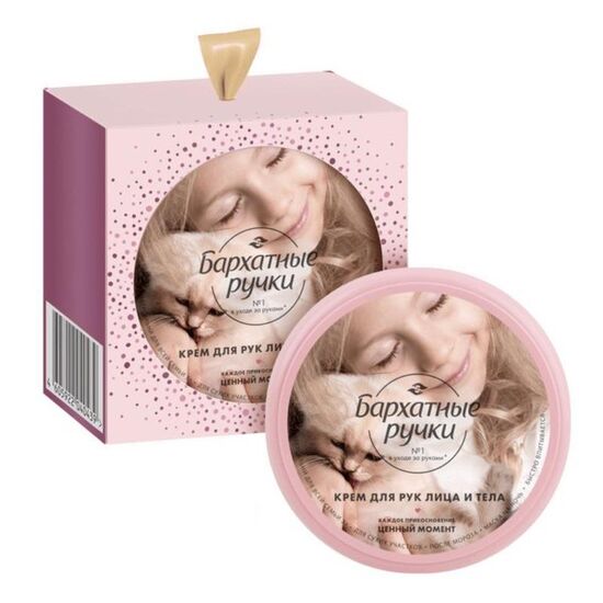 Set БАРХАТНЫЕ РУЧКИ CARE MOMENT (Cremă universală pentru mâini, față și corp 150 ml)