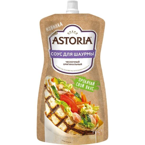 Соус ASTORIA с чесноком для шаурмы 42%, на растительных маслах, 200 г