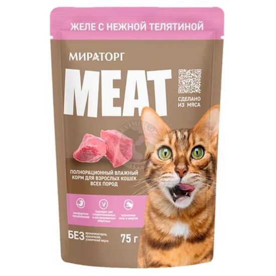 Hrana pentru pisici МИРАТОРГ Meat, umeda, vitel in jeleu, 75 g