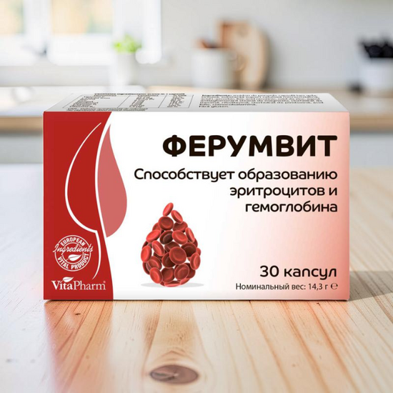 Капсулы ФЕРУМВИТ №30