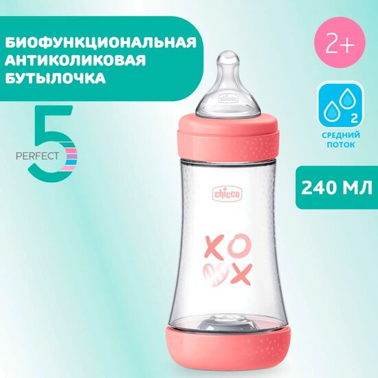 Biberon Caretero Chicco Perfect 5, Medium Flow, Boy, 240 ml, 2 image