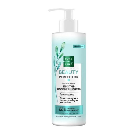 Loțiune-cremă PURE LINE Beauty Perfector, pentru față, zona decolteului și spate, 185 ml
