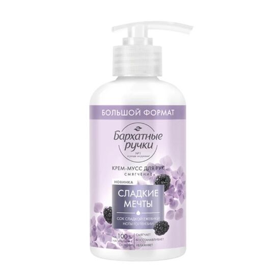 ​Cremă spumă de mâini БАРХАТНЫЕ РУЧКИ, Catifelare, 270 ml