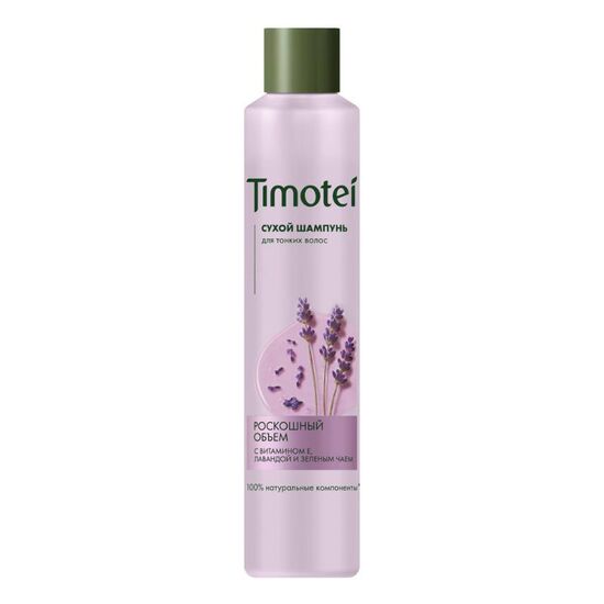 Сухой шампунь TIMOTEI, роскошный объем, 200 мл