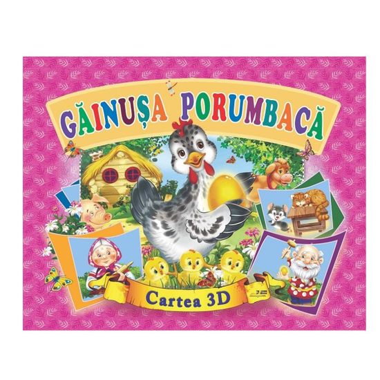 CARTEA 3D. GAINUSA PORUMBACA.