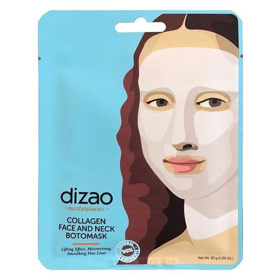 Ботомаска DIZAO завораживающая, 30 гр