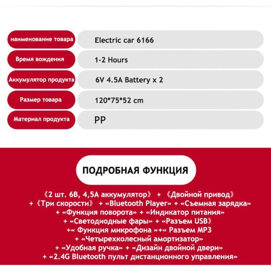 Электрический автомобиль KIDS CAR, красный, изображение 12