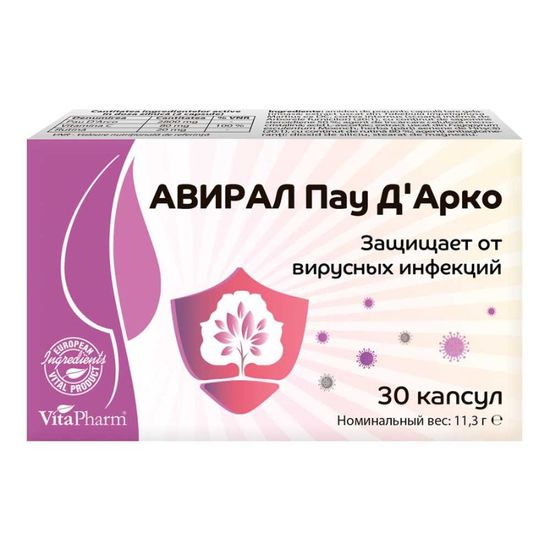 Капсулы АВИРАЛ ПАУ Д’АРКО №30, изображение 2