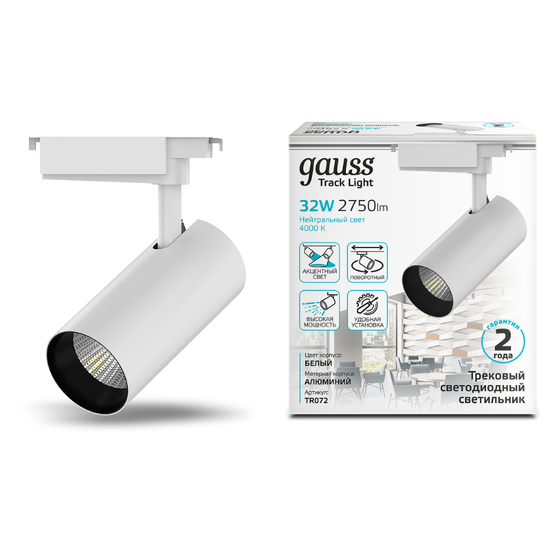 Светильник GAUSS TR072 LED Tracklight 32Вт, 4000K, 2750Лм, IP20, 75x220 мм, цилиндр, белый, 1 шт, изображение 3