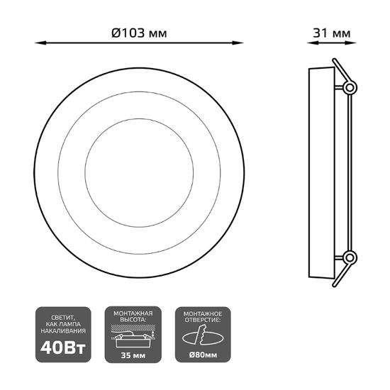 Corp de iluminat incastrabil GAUSS Bubbles BL314, LED, rotund, 3+3W, 3000K, 350lm, IP20, 103х31 mm, 1 buc, 7 image