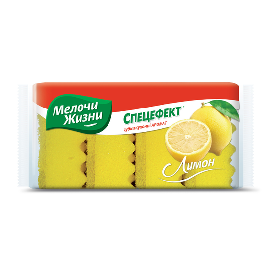 Губки кухонные МЕЛОЧИ ЖИЗНИ, с ароматом лимона, 4 шт