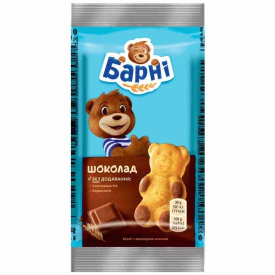 Пирожное Barni с шоколадной начинкой, 30 г