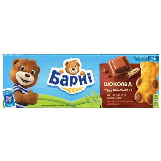 Пирожное BARNI с шоколадной начинкой, 150 г