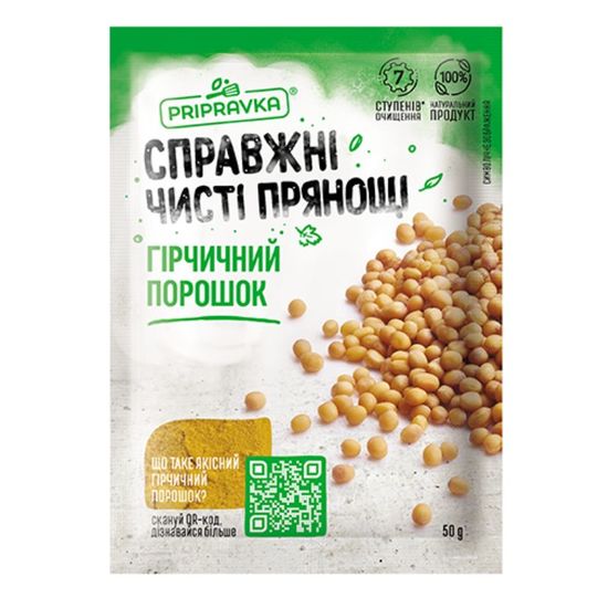 Приправа PRIPRAVKA Горчичный порошок, 50 г