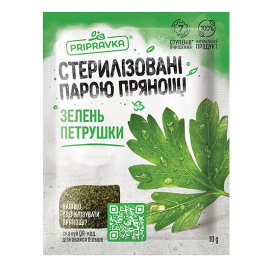 Приправа PRIPRAVKA Сушёная петрушка, 10 г