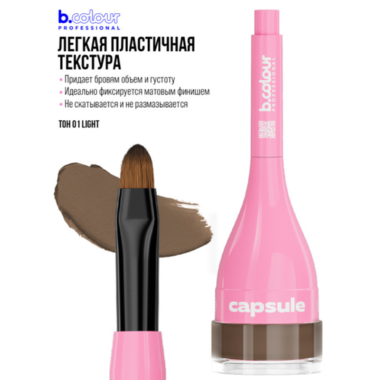 Ruj pentru sprincene 7DAYS B.COLOUR PRO CAPSULE, 3in1, 01 light, 3.3 g, 4 image