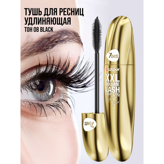 Тушь для ресниц 7DAYS B.COLOUR Smoky eyes Volume & Curl, 08 Черный, 8 мл, изображение 2