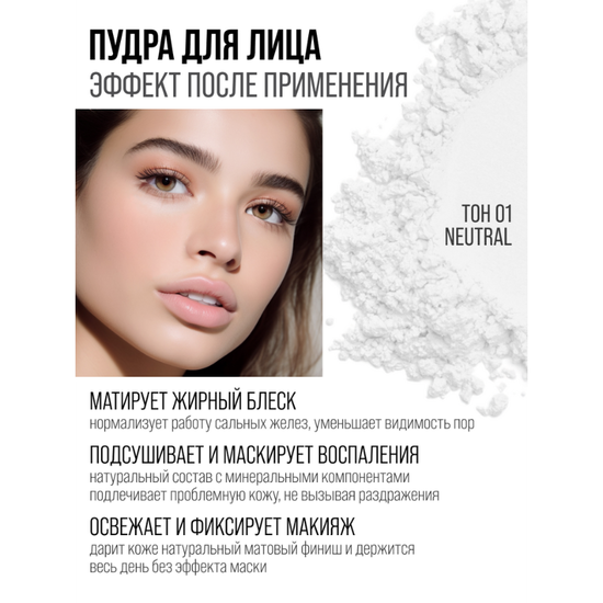 Pudra libera pentru fata 7DAYS B.COLOUR, minerala, matifianta, culoare Neutral, 3 g, 5 image