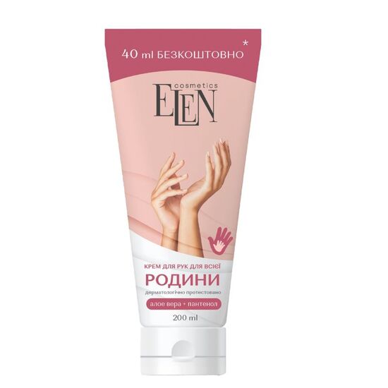 Крем для рук ELEN Cosmetics, Для всей семьи, 6 мес+ , 200 мл