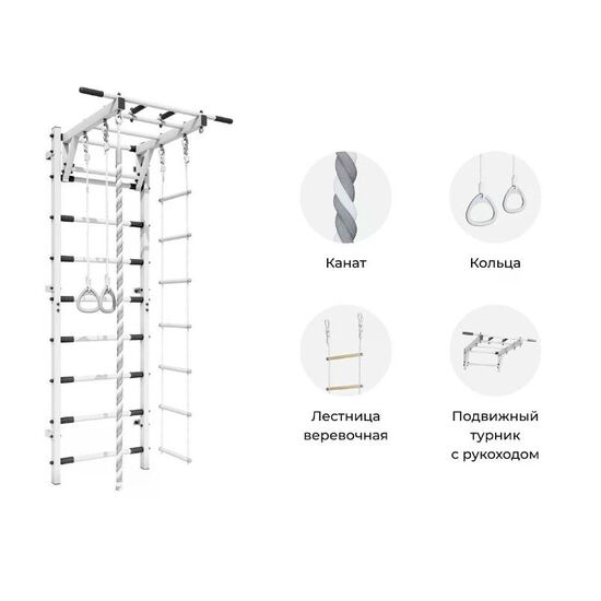 Шведская стенка ROMANA Plus, White,  c рукоходом