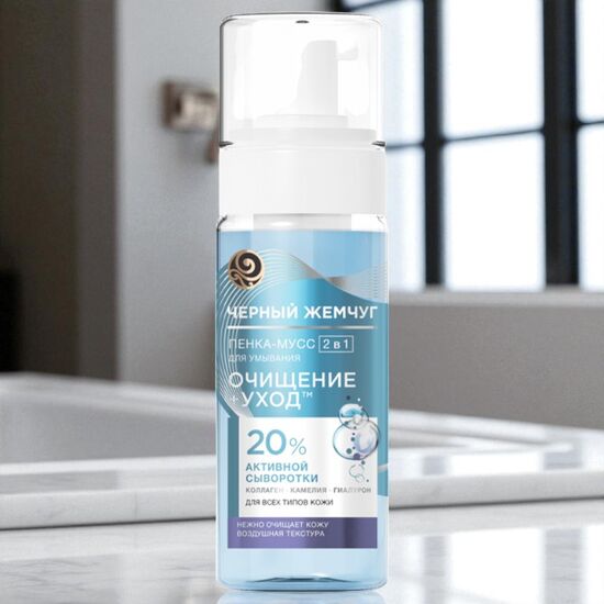 Spuma-mousse ЧЕРНЫЙ ЖЕМЧУГ 2in1, pentru toate tipurile de ten, 150 ml