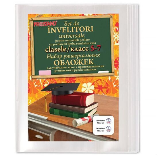Обложки PROSTAND для книг PVC 5-7 кл.