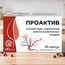 Capsule PROACTIV №30